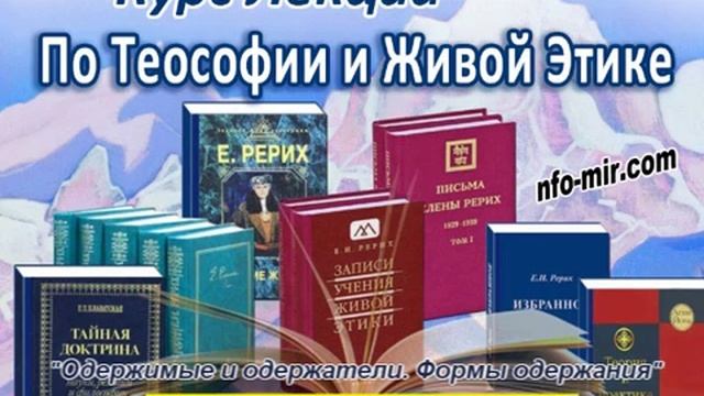 38 Аудиолекция Одержимые и одержатели. Формы одержания (38)
