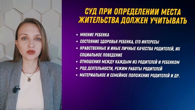 Марафон "Законный развод". Часть 2: Споры, связанные с детьми: алименты и место жительство ребенка.