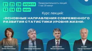 СНГ 2025: Социальная политика. Разработка и мониторинг на основе статистической информации
