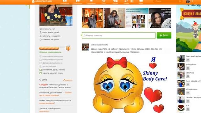 Очередная недельная зарплата от Скинни Боди Кеа смотреть онлайн