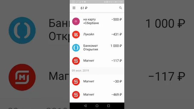 Личный счет, кабинет Рокет банка