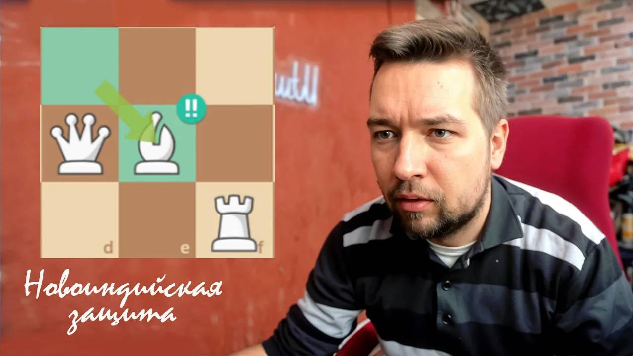 Невообразимо! Этот Ход Перевернул Партию с Гроссмейстером | Новоиндийская Защита