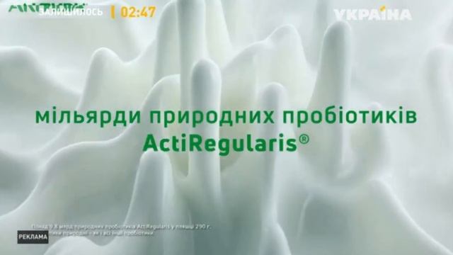 Реклама йогурта Активия ТРК Украина май 2020 Маша Ефросинина