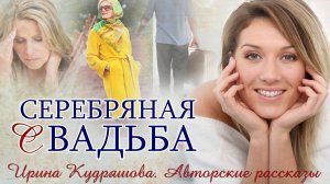 –Ты же старая, Клар, согласись! А я мужчина в полном расцвете. Так что прости, я ухожу...