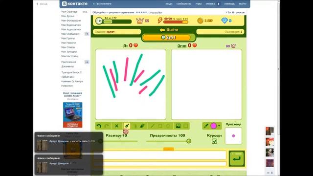 Играем с друзьями в обрисуйку смотреть онлайн