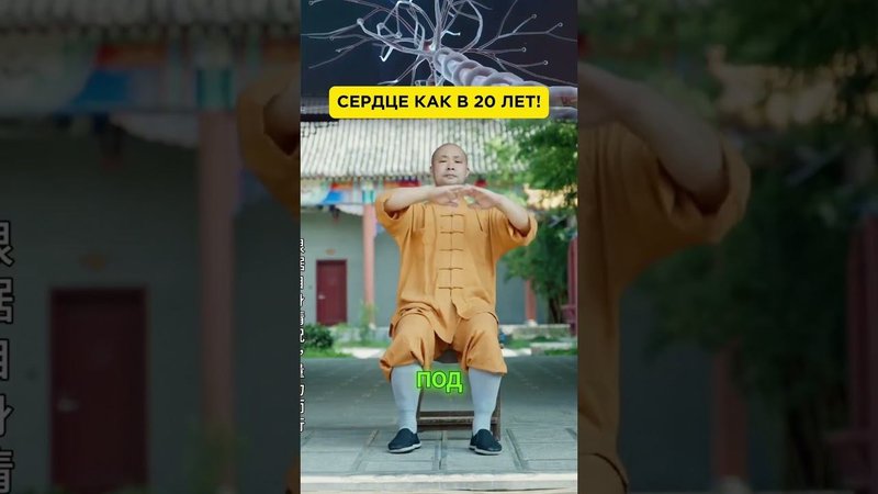 СЕРДЦЕ КАК В 20 ЛЕТ всего за 5 простых упражнений!