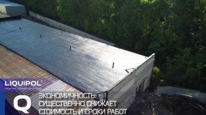 Компания Liquipol - гидроизоляция нового поколения !