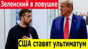 США выдвинули УЛЬТИМАТУМ Украине! СВО СВЕЖИЕ НОВОСТИ 21.04.2025 – Военные действия и фронт