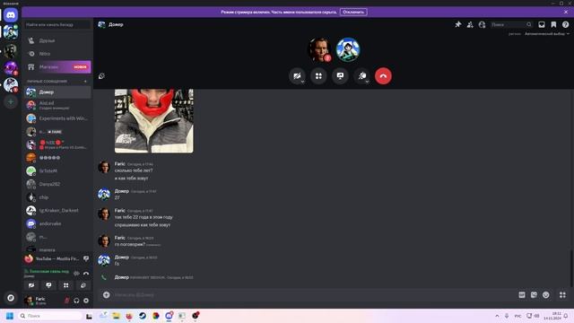 Разговор с фейком Домером. смотреть онлайн