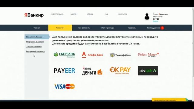 Заработок 1% в день на микрозаймах. Проект ЯБанкир