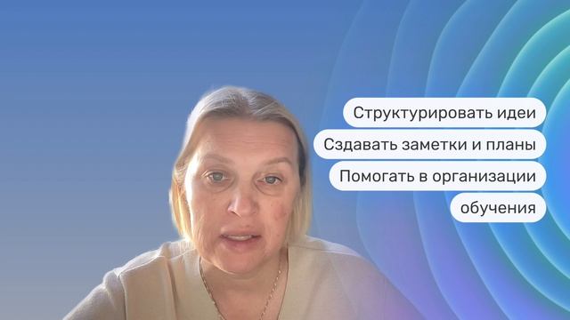 5 инструментов ИИ для методистов
