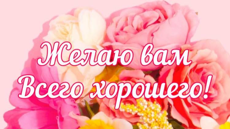 Песня "Желаю вам ". Кавер смотреть онлайн