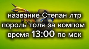 моя сходка в субботу зайди посмотри чтобы узнать во сколько и название