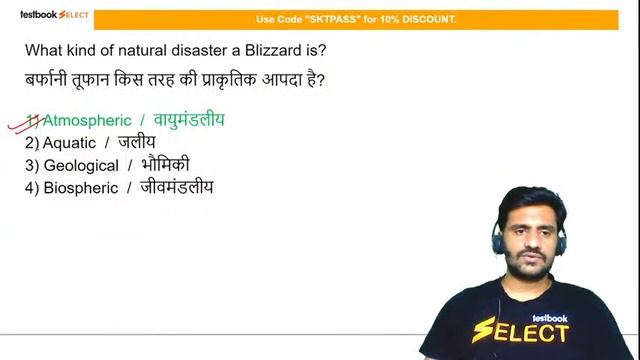 ICAR Disaster Management MCQ | Important Social Science Questions for ICAR Technician 2022 |Shiv Si