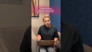 Как провести клиента на глубину?