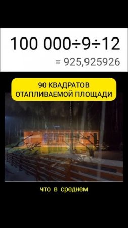 Вот такая круглая цифра ) #shorts