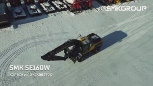 Новый колесный экскаватор SMKGROUP SMK SE160W