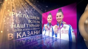 Видео-афиша турнира Дины и Арины Авериных