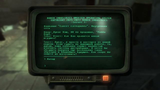 (Шустрила)Fallout  New Vegas 11 Уборка номеров
