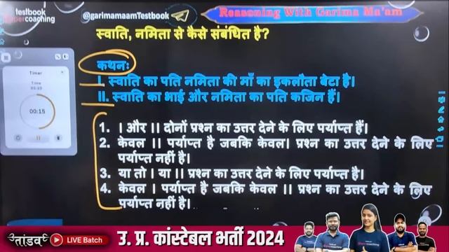 UP Constable Reasoning Class | UP Police Reasoning Verbal, Nonverbal, Logical | By Garima Ma'am