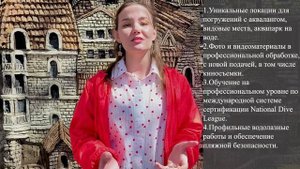 Видео-презентация Проекта - Сопронюк П.А. МЦ АкваКрым