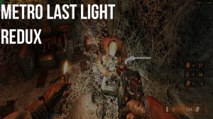 Metro Last Light Redux. 15 часть