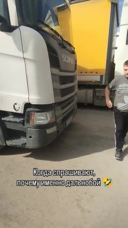 Дальнобой.mp4
