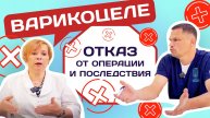 "РАЗГОВОРЫ О МУЖСКОМ..." заболевании ВАРИКОЦЕЛЕ . ПОДКАСТ. ЧАСТЬ 7.
#урология #доценко #бесплодие