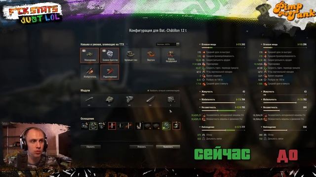 СЕГОДНЯ В Pimp My Tank - Bat.-Châtillon 12 t! КАРТОННЫЙ ЛТ!► ОБОРУДОВАНИЕ И НАВЫКИ 2020 ГОД! смотреть онлайн