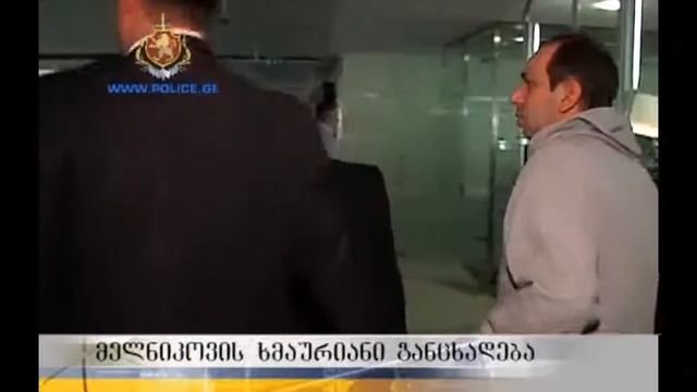 ოლეგ მელნიკოვის ხმაურიანი განცხადება смотреть онлайн