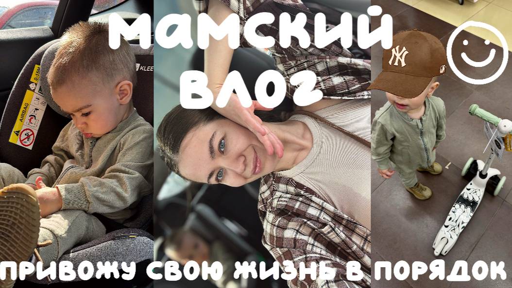 Распаковка одежды для прогулок. Расхламление. Домашние дела. смотреть онлайн