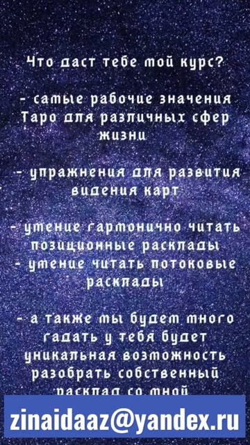 обучение Таро #тарокурс #обучениетароонлайн