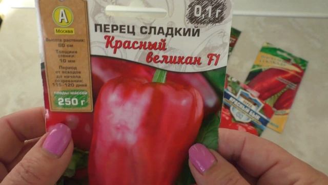 СЛАДКИЙ ПЕРЕЦ НОВЫЕ СОРТА смотреть онлайн