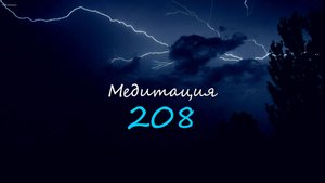 Нежный гром и гроза для расслабления и глубокого сна.