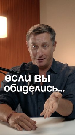 Вами управляет обида!