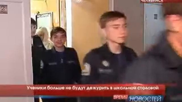 Ученики больше не будут дежурить в школьной столовой смотреть онлайн