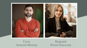 Репетитор на миллион. Schoolsmart. История Алексея Шевчука
