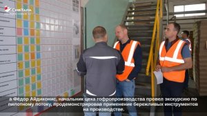 Представители участников нацпроекта "Производительность труда" обменялись опытом.