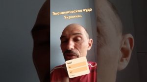 Экономическое чудо Украины. #news #ukraine #funny #приколы .