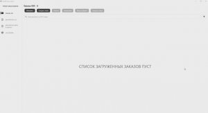 ТЗМ-7. Ввод кодов маркировки в оборот ТриАР-Заказ марок