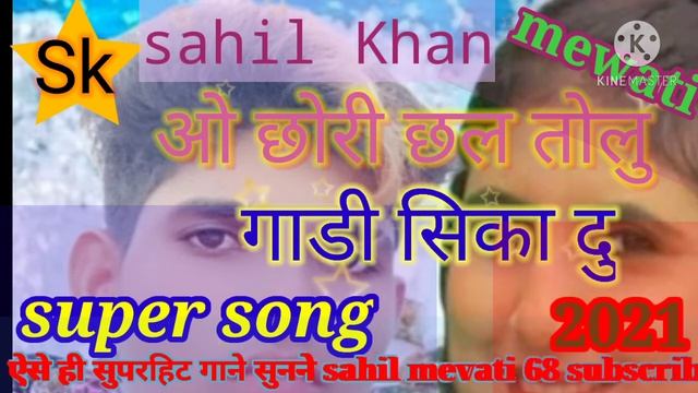 new mewati song video 2021// full sexy song mewati satr  sahin singer смотреть онлайн