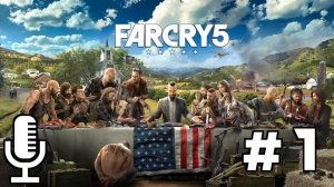 🔊Far Cry 5▶Прохождение 1