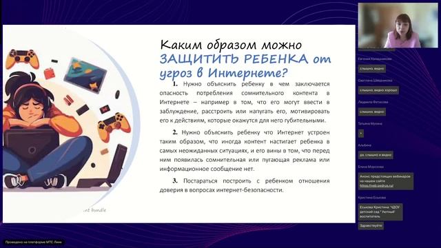 Профилактика игровой и интернет зависимости у детей