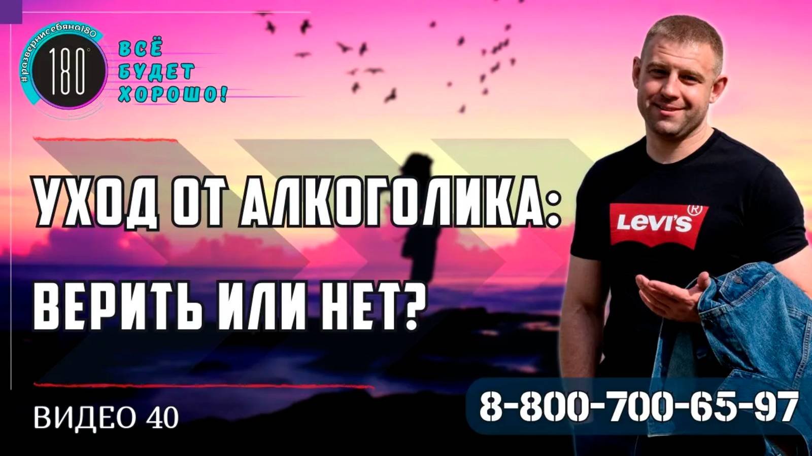 Уход от алкоголика: Верить или нет? Финансовые и эмоциональные аспекты принятия решения!