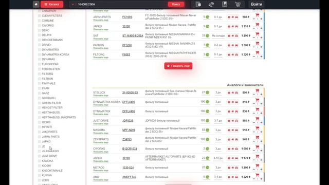 Лайфхак! Как купить оригинальную деталь, покупая аналог смотреть онлайн