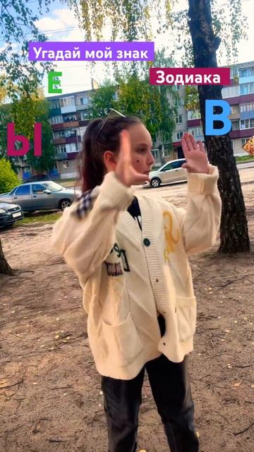 #выбирашки #угадай #тренд #тренды #видео #тикток #тиктокеры #shorts #short #trendingshorts #рек #то смотреть онлайн