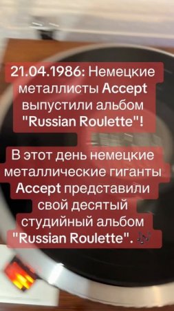 21.04.1986: Немецкие металлисты Accept выпустили альбом "Russian Roulette"!