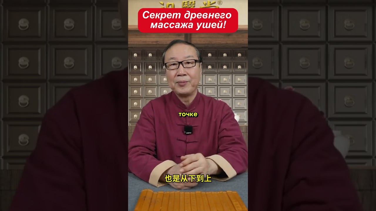 Секрет древнего массажа ушей! Всего 10 минут и ваше здоровье улучшится!