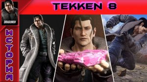 Tekken 8 - Sergei Dragunov Story - Прохождение без комментариев на PS5
