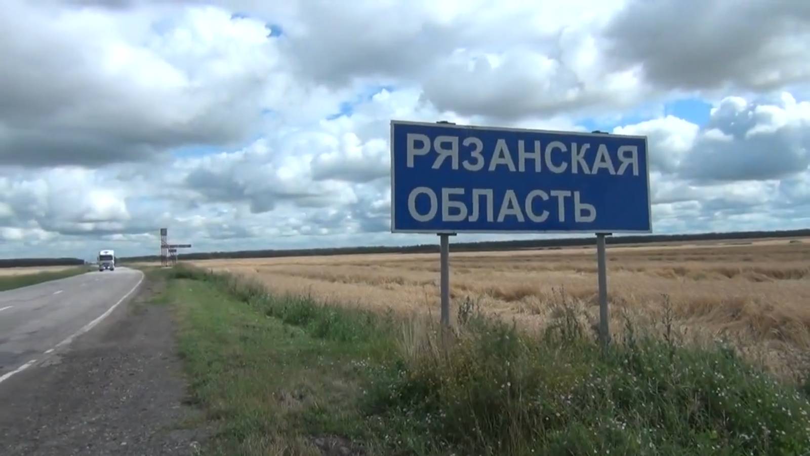 Путешествие в Рязанскую область. Не настоящие ДПСники в поселке Александро-Невский смотреть онлайн